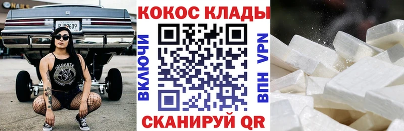 Кокаин Колумбийский  Александровское 