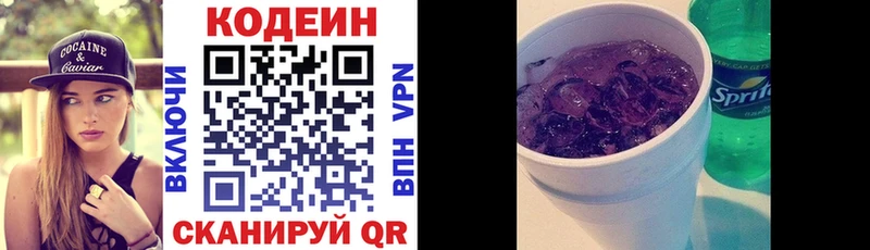 Codein напиток Lean (лин)  магазин продажи наркотиков  Александровское 