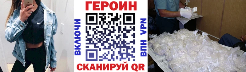 Героин VHQ  Александровское 
