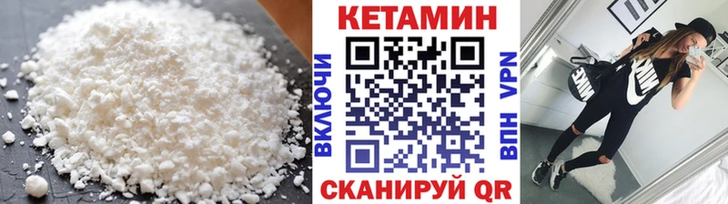 Кетамин VHQ  кракен как войти  Александровское 