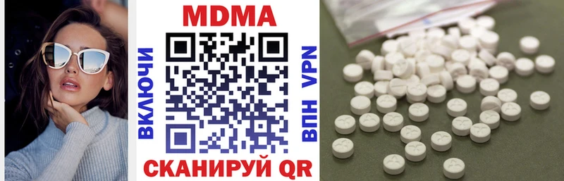 МДМА Molly  блэк спрут рабочий сайт  Александровское 