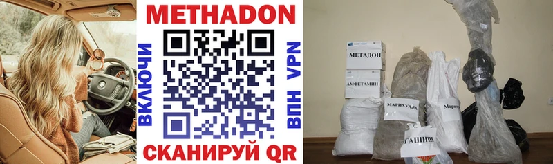 мега где найти Александровское Метадон мёд