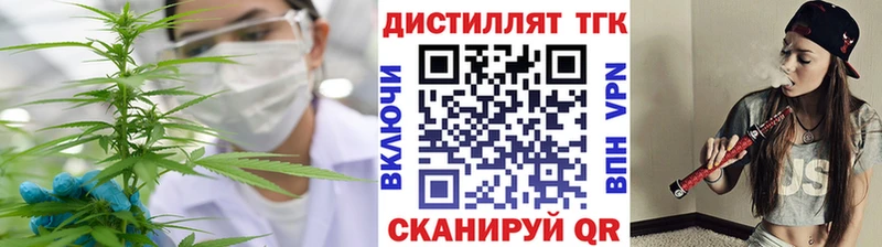ТГК вейп с тгк  Александровское 